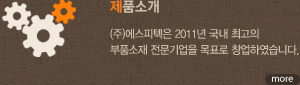 제품소개